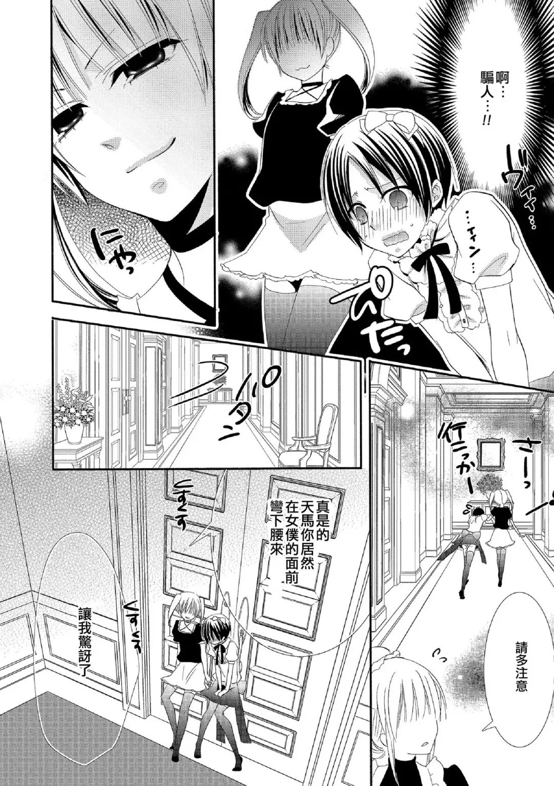 [Naokichi.] Himitsu no Omocha-bako | 秘密的玩具箱 Fhentai - Page 6