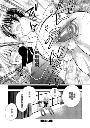 [Naokichi.] Himitsu no Omocha-bako | 秘密的玩具箱 Fhentai - Page 12