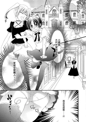 [Naokichi.] Himitsu no Omocha-bako | 秘密的玩具箱 Fhentai - Page 3