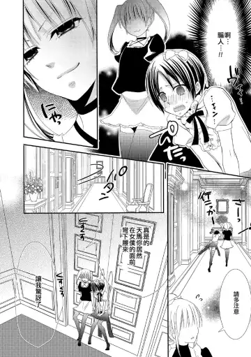 [Naokichi.] Himitsu no Omocha-bako | 秘密的玩具箱 Fhentai - Page 6