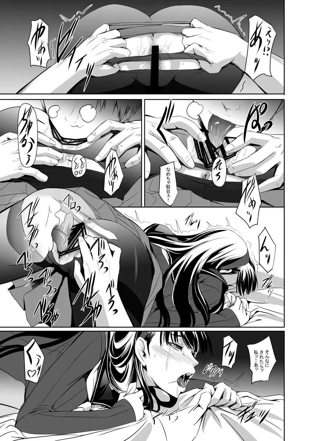 [Nakadera Akira] Mayonaka Yukiko Fhentai - Page 10