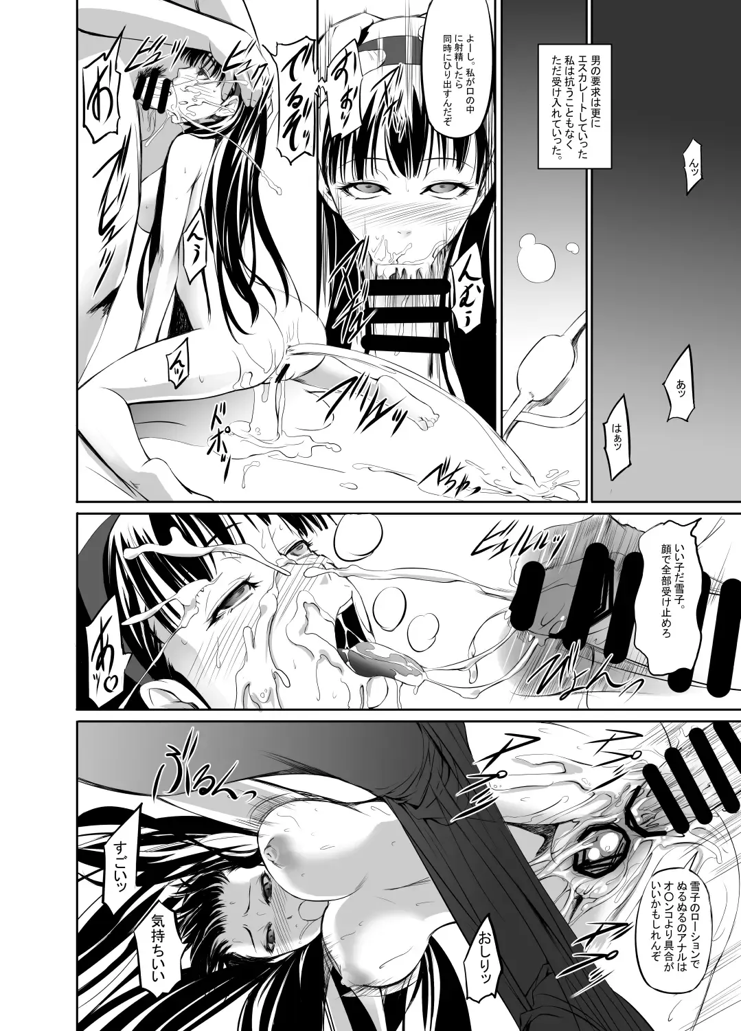 [Nakadera Akira] Mayonaka Yukiko Fhentai - Page 19
