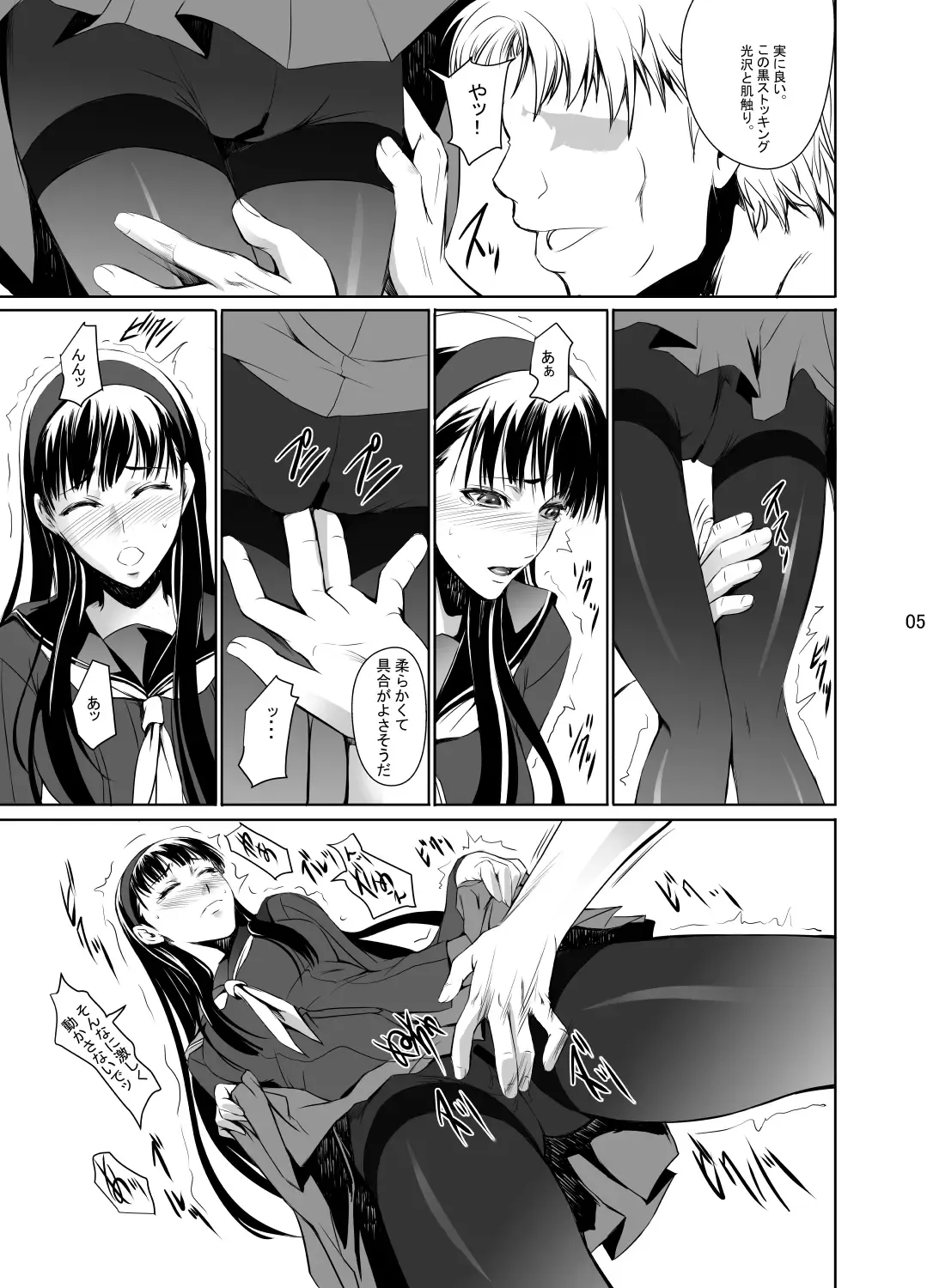 [Nakadera Akira] Mayonaka Yukiko Fhentai - Page 6