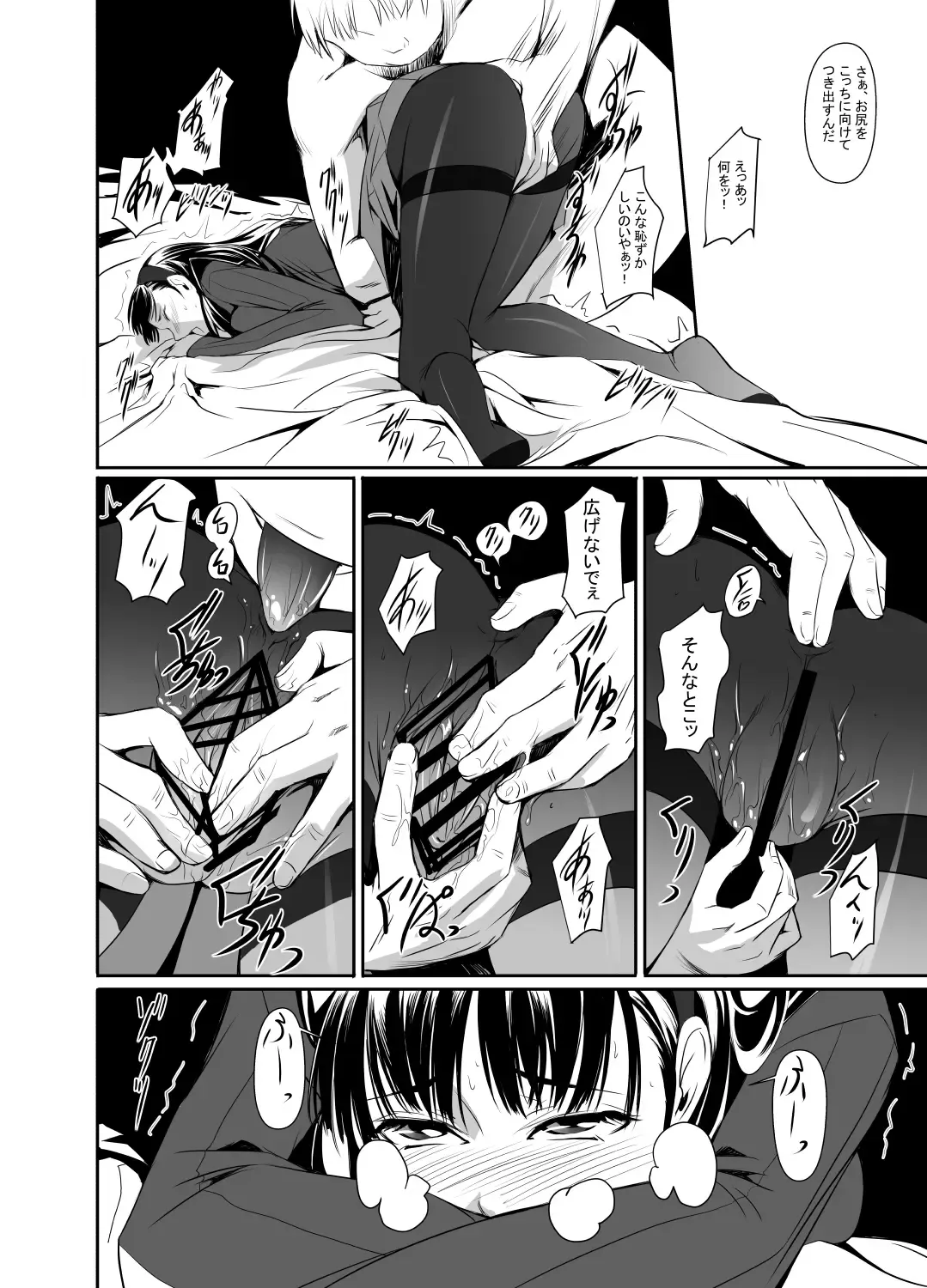 [Nakadera Akira] Mayonaka Yukiko Fhentai - Page 9