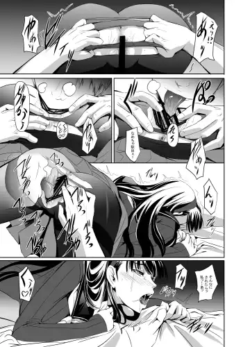 [Nakadera Akira] Mayonaka Yukiko Fhentai - Page 10