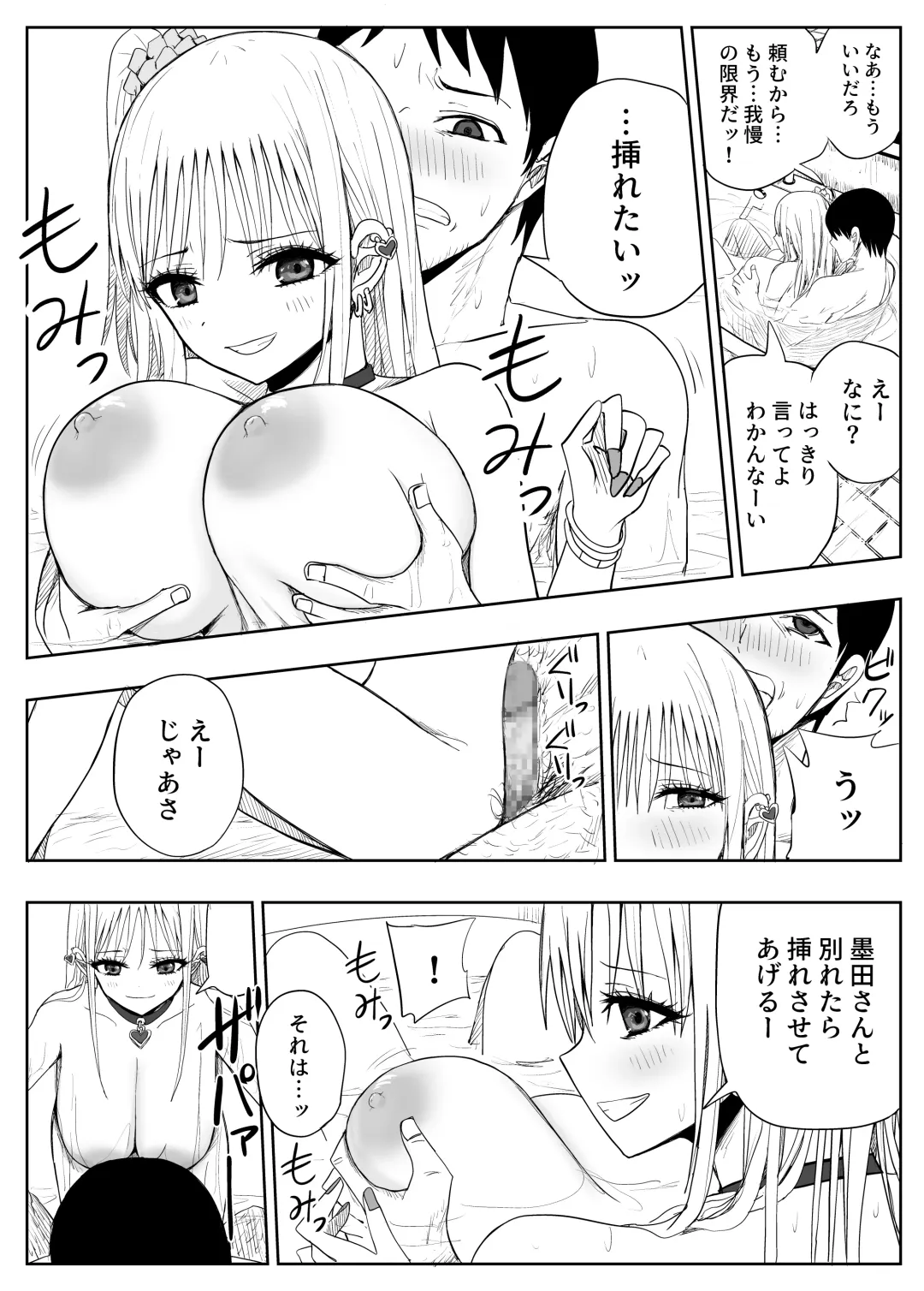 [Moria] Gomen Uwaki Suru ~Hinnyuu Kanojo yori Kyonyuu Gal~ Fhentai - Page 14