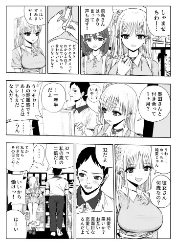 [Moria] Gomen Uwaki Suru ~Hinnyuu Kanojo yori Kyonyuu Gal~ Fhentai - Page 5