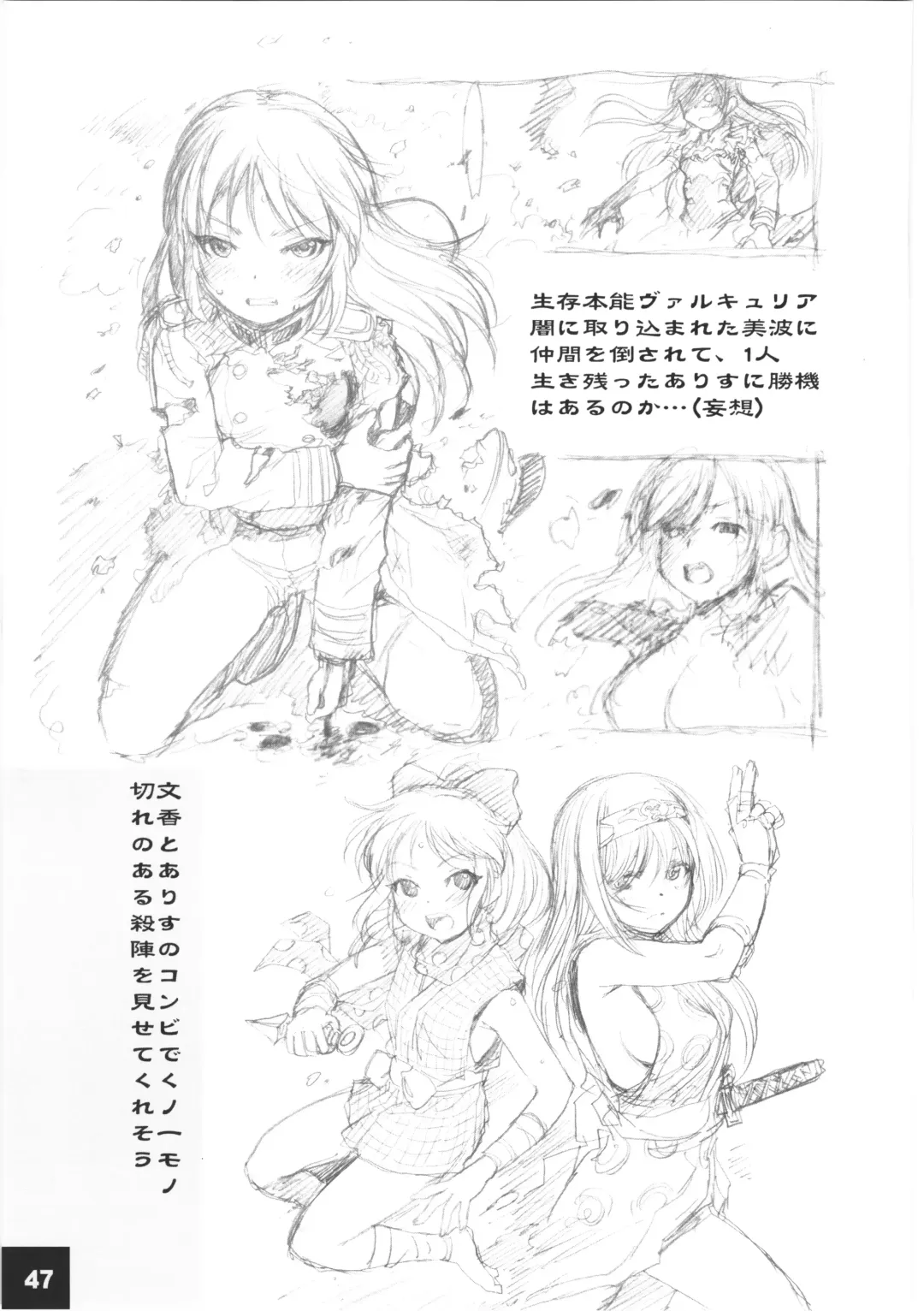 [Sakaki Imasato] DokiDoki CINDERELLA Ura-Koume+α Fhentai - Page 46