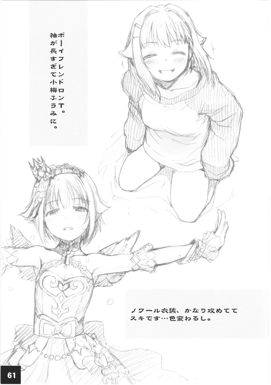 [Sakaki Imasato] DokiDoki CINDERELLA Ura-Koume+α Fhentai - Page 60