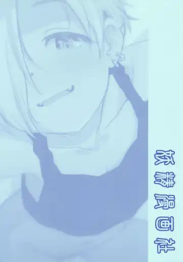 [Sakaki Imasato] DokiDoki CINDERELLA Ura-Koume+α Fhentai - Page 74