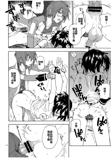 [Natsusaka] Boku no Shuukyou Fhentai.net - Page 11