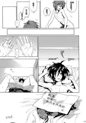 [Natsusaka] Boku no Shuukyou Fhentai.net - Page 22