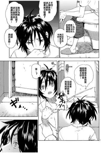 [Natsusaka] Boku no Shuukyou Fhentai.net - Page 4