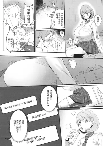 [Meido Sushi] Himitsu Innyuu Fhentai.net - Page 6