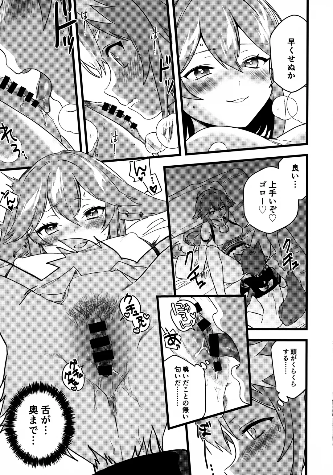 [Kazepana] Inu to Kitsune ga Majiwaru Yoru ni Fhentai - Page 16