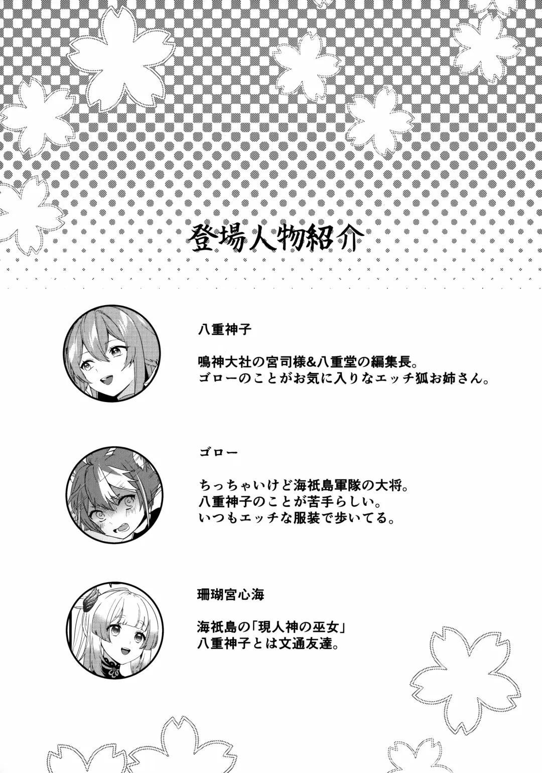 [Kazepana] Inu to Kitsune ga Majiwaru Yoru ni Fhentai - Page 3