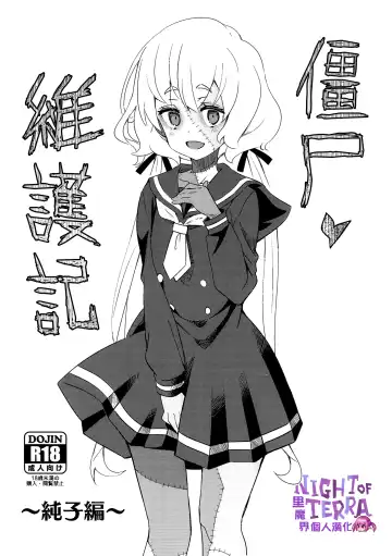 Read [Ra-men] Zombie Maintenance ~Junko Hen~ (Zombie Land Saga) | 僵尸維護記～純子篇～ - Fhentai.net