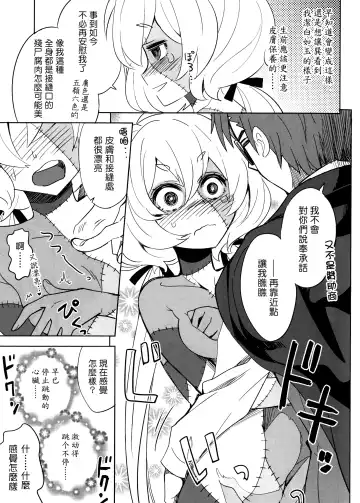 [Ra-men] Zombie Maintenance ~Junko Hen~ (Zombie Land Saga) | 僵尸維護記～純子篇～ Fhentai.net - Page 6