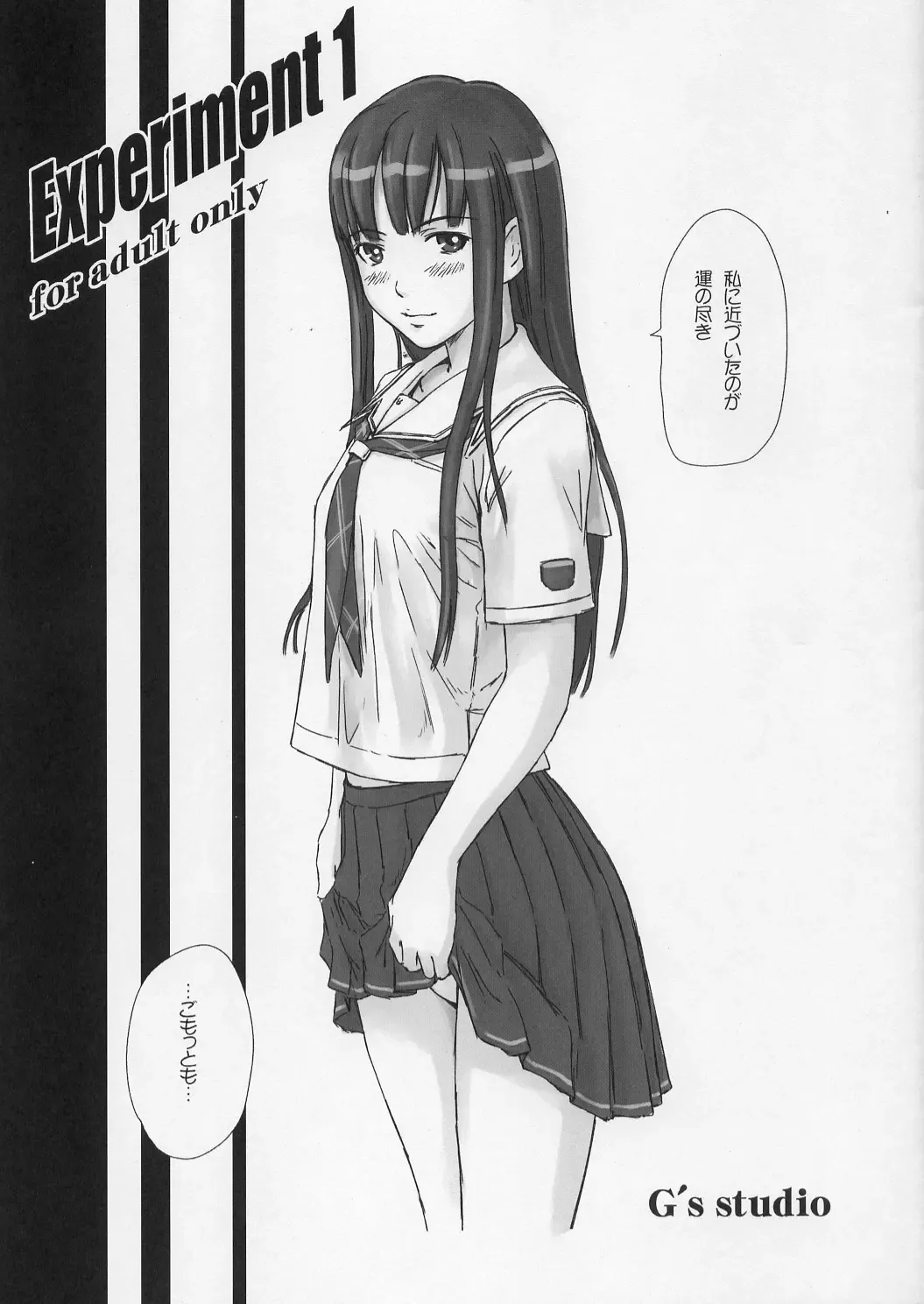 [Kisaragi Gunma] Experiment 1 Fhentai - Page 1