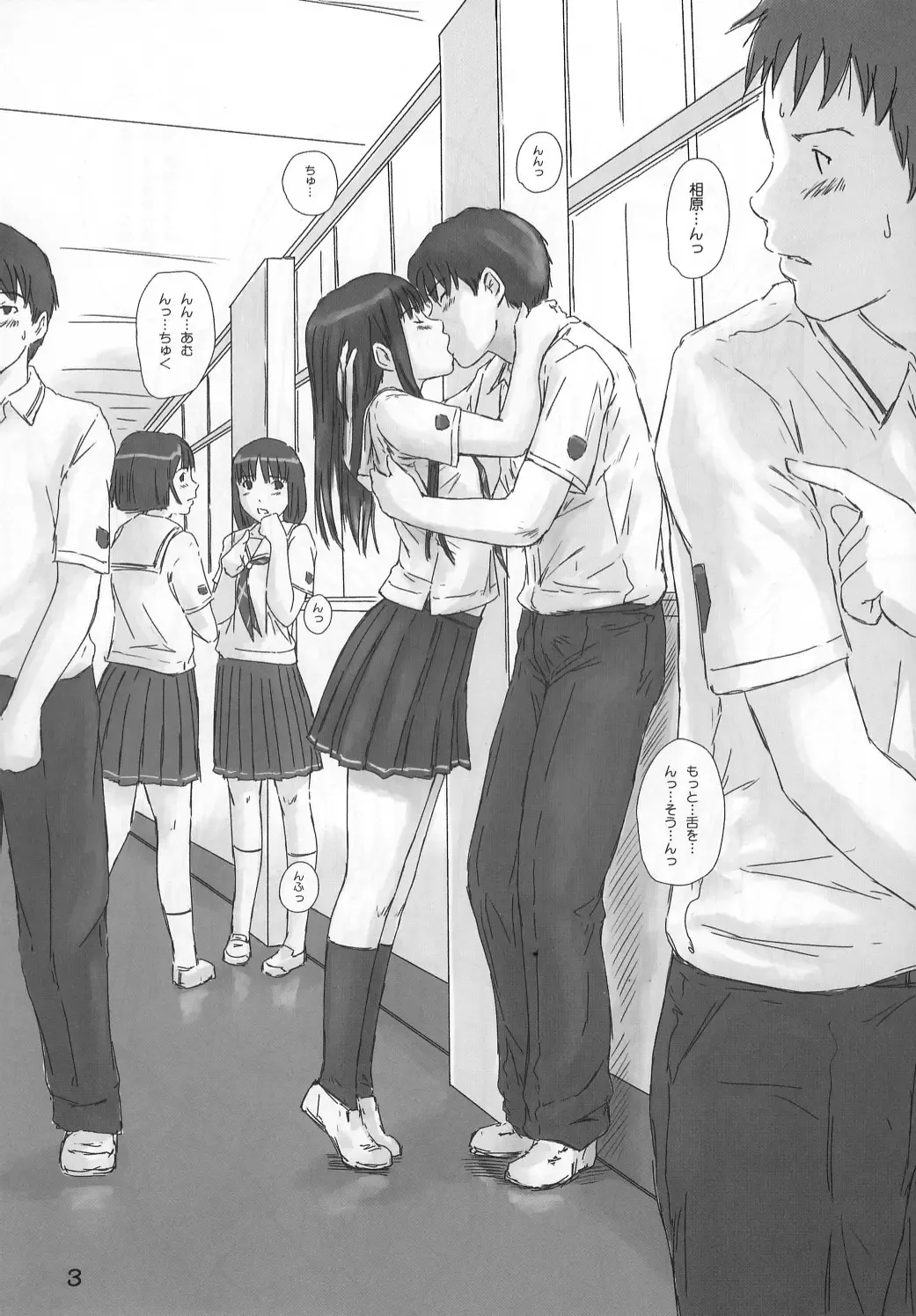 [Kisaragi Gunma] Experiment 1 Fhentai - Page 2