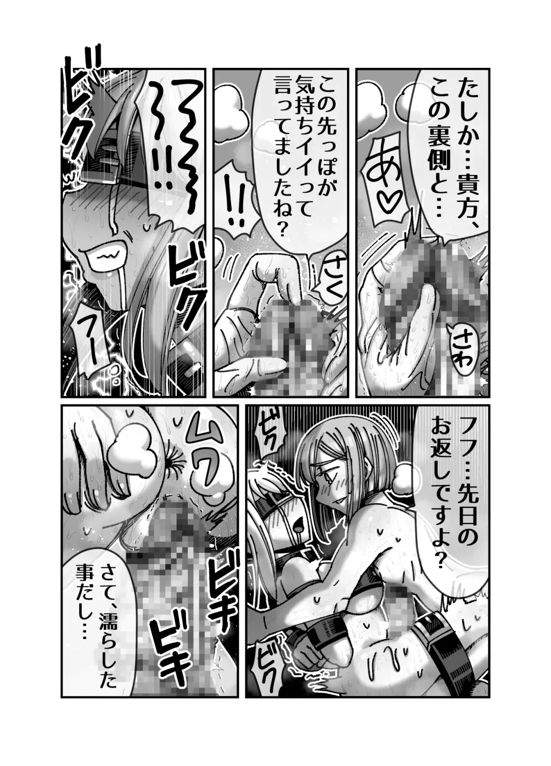 [Hachimaru] Mesugaki Tensei Wakarase Work!! ~Renkinjutsushi Hen~ Fhentai.net - Page 31