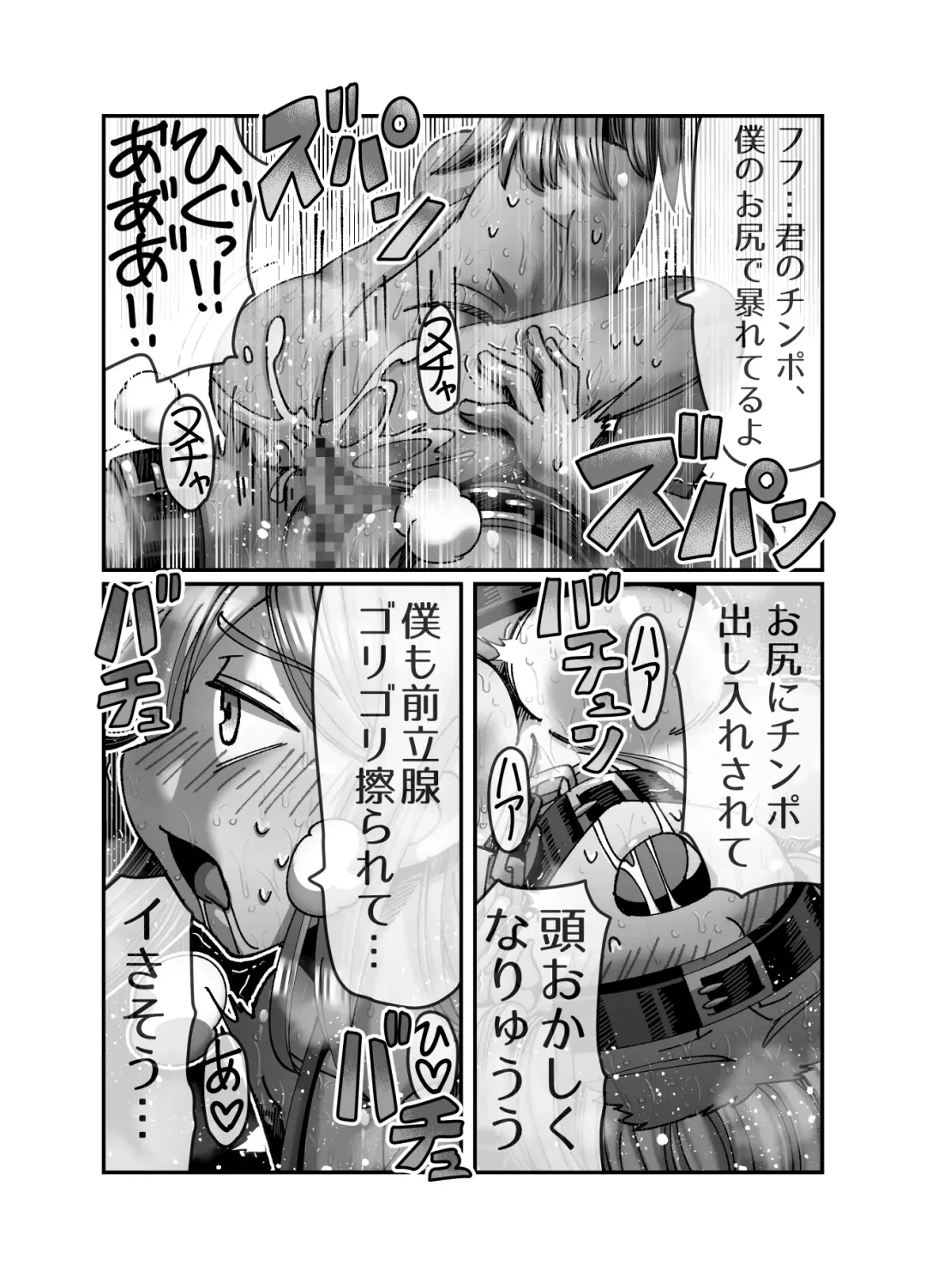 [Hachimaru] Mesugaki Tensei Wakarase Work!! ~Renkinjutsushi Hen~ Fhentai.net - Page 34