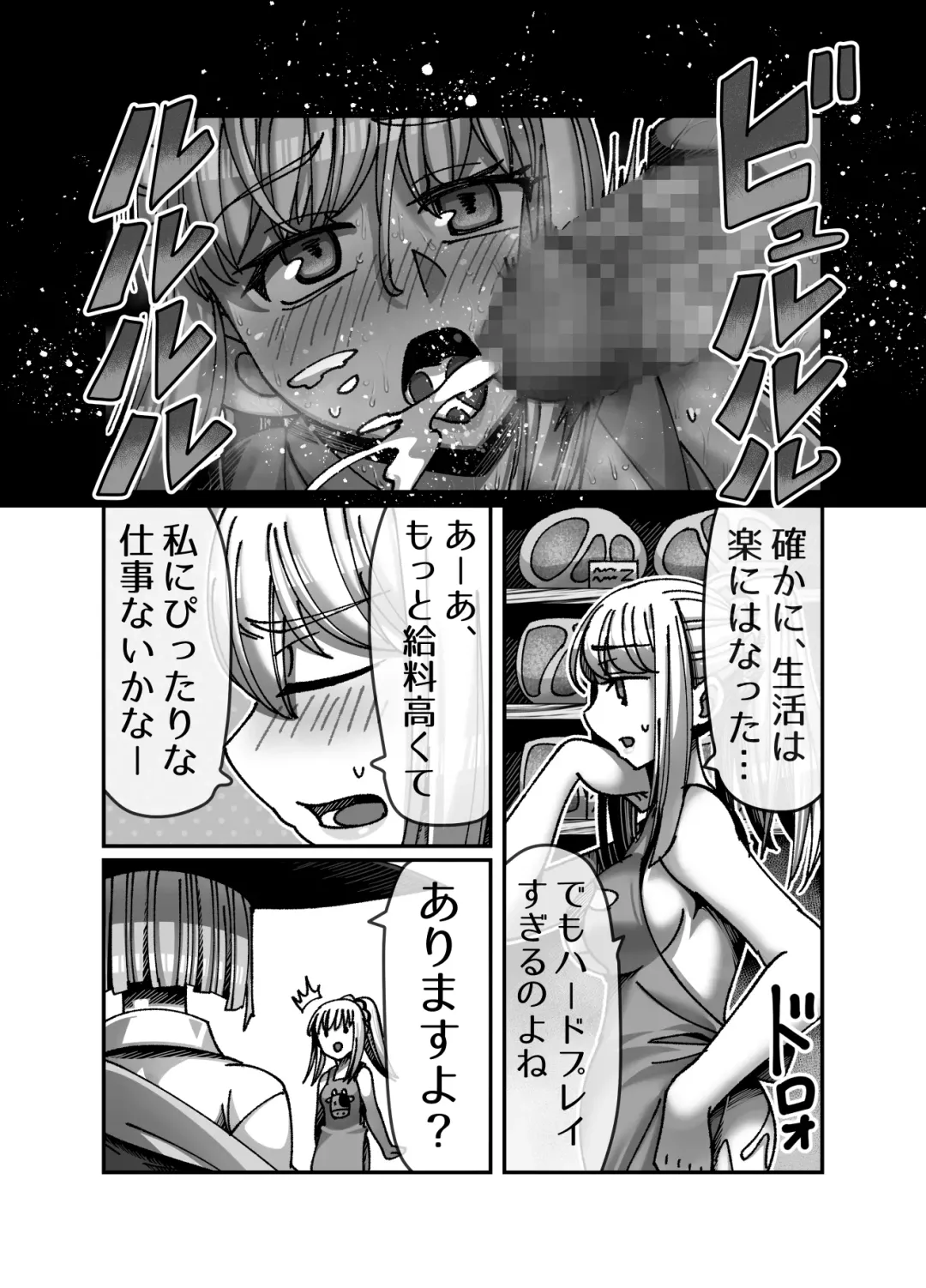 [Hachimaru] Mesugaki Tensei Wakarase Work!! ~Renkinjutsushi Hen~ Fhentai.net - Page 6