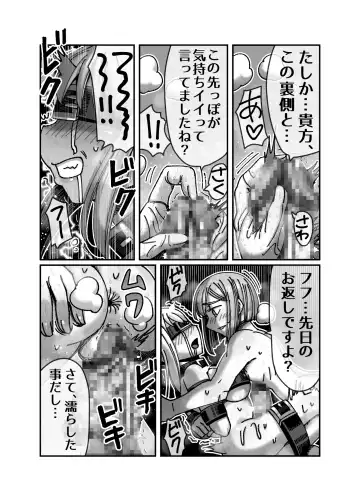 [Hachimaru] Mesugaki Tensei Wakarase Work!! ~Renkinjutsushi Hen~ Fhentai.net - Page 31