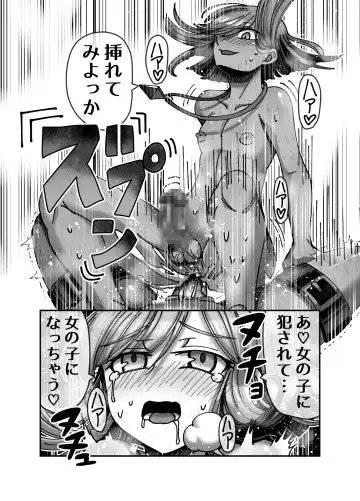 [Hachimaru] Mesugaki Tensei Wakarase Work!! ~Renkinjutsushi Hen~ Fhentai.net - Page 32