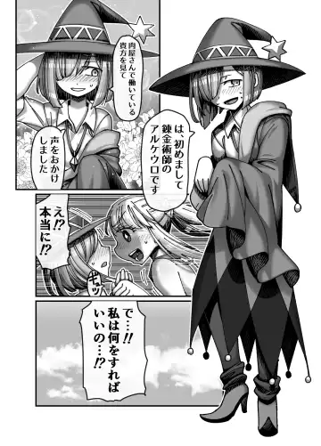 [Hachimaru] Mesugaki Tensei Wakarase Work!! ~Renkinjutsushi Hen~ Fhentai.net - Page 7