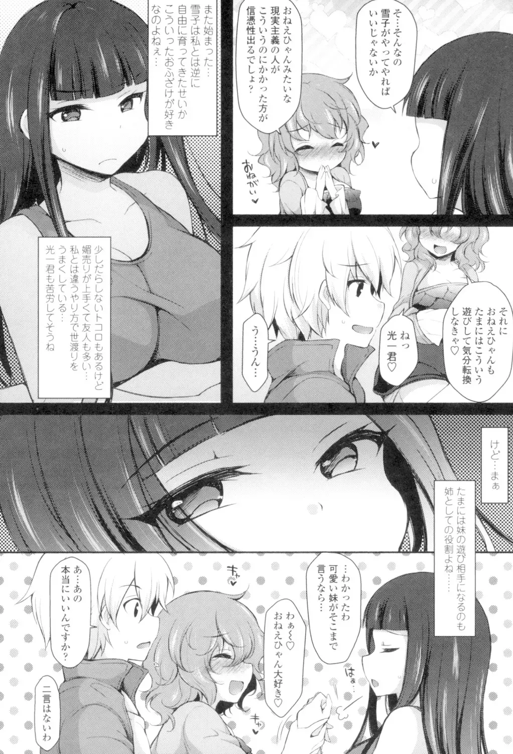 [Jenigata] Zecchou Hentai Muchimuchi Kanojo Fhentai - Page 101