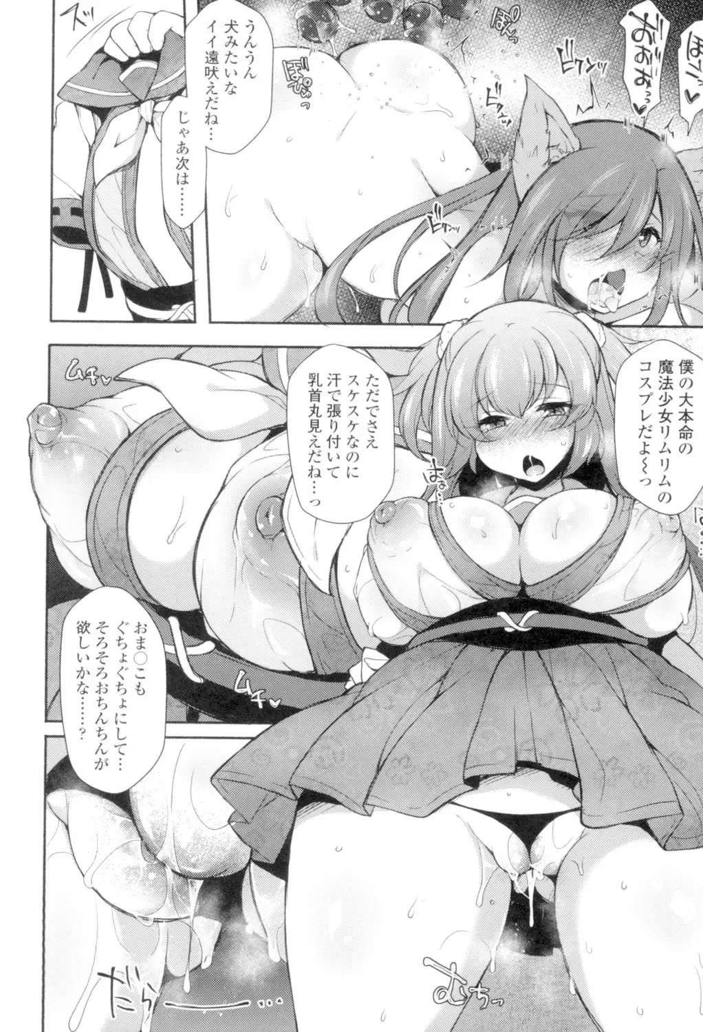 [Jenigata] Zecchou Hentai Muchimuchi Kanojo Fhentai - Page 157