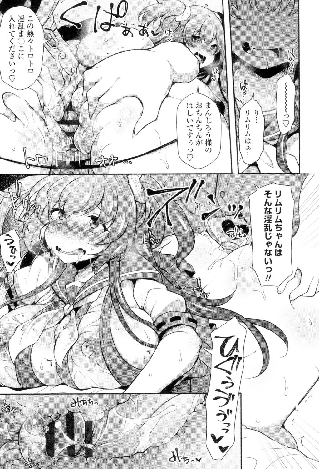 [Jenigata] Zecchou Hentai Muchimuchi Kanojo Fhentai - Page 160