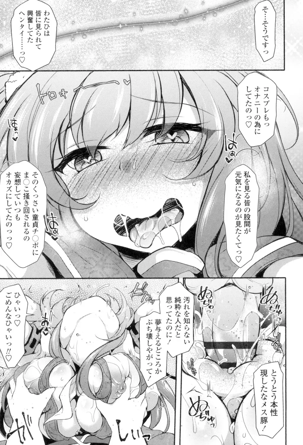 [Jenigata] Zecchou Hentai Muchimuchi Kanojo Fhentai - Page 164