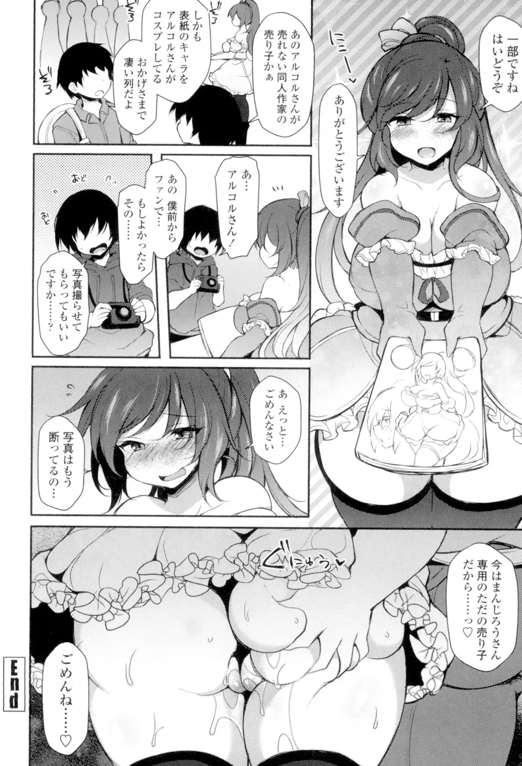 [Jenigata] Zecchou Hentai Muchimuchi Kanojo Fhentai - Page 167