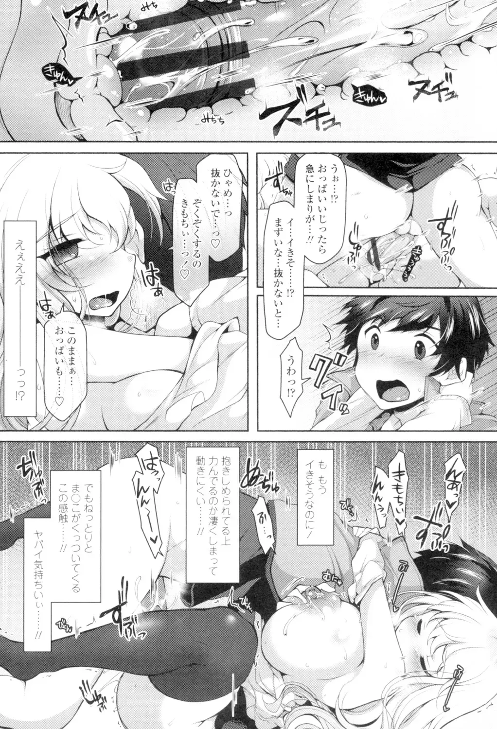 [Jenigata] Zecchou Hentai Muchimuchi Kanojo Fhentai - Page 18