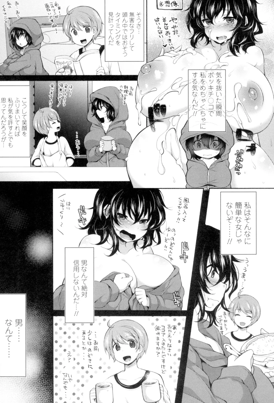 [Jenigata] Zecchou Hentai Muchimuchi Kanojo Fhentai - Page 34