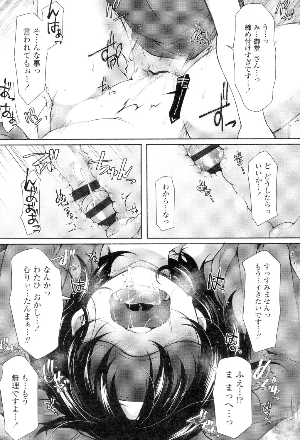 [Jenigata] Zecchou Hentai Muchimuchi Kanojo Fhentai - Page 42