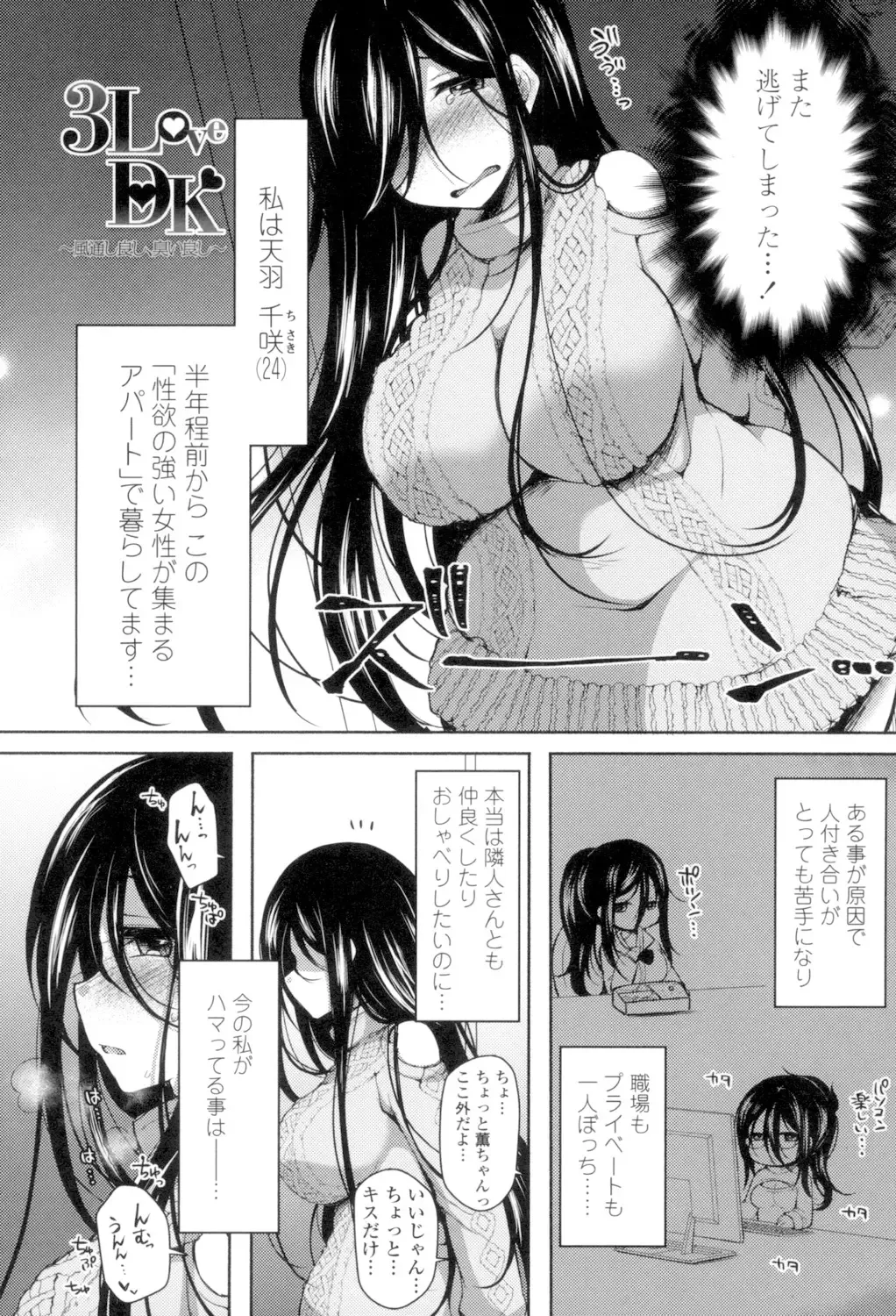 [Jenigata] Zecchou Hentai Muchimuchi Kanojo Fhentai - Page 51