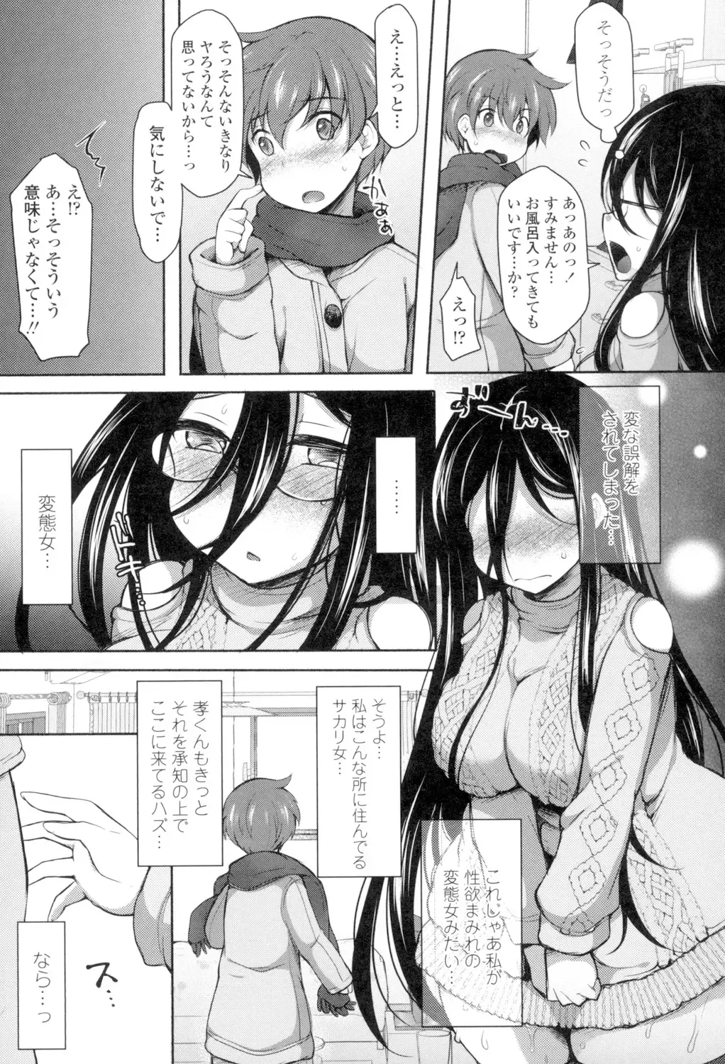 [Jenigata] Zecchou Hentai Muchimuchi Kanojo Fhentai - Page 58