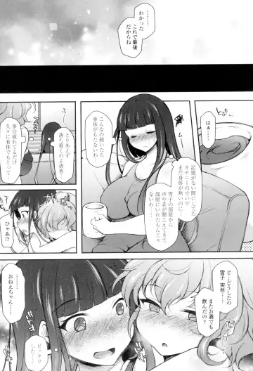 [Jenigata] Zecchou Hentai Muchimuchi Kanojo Fhentai - Page 126