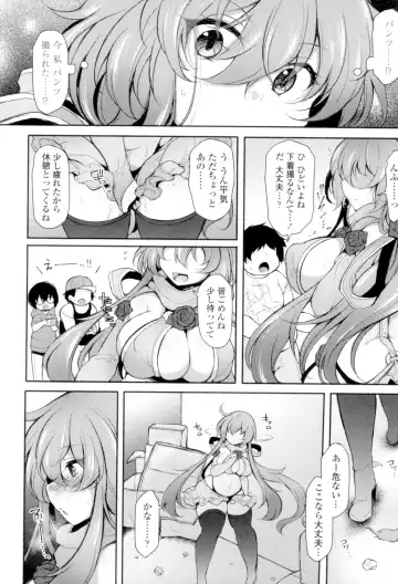 [Jenigata] Zecchou Hentai Muchimuchi Kanojo Fhentai - Page 145
