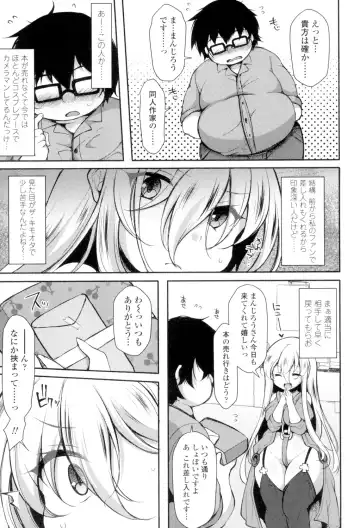 [Jenigata] Zecchou Hentai Muchimuchi Kanojo Fhentai - Page 150
