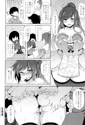 [Jenigata] Zecchou Hentai Muchimuchi Kanojo Fhentai - Page 167