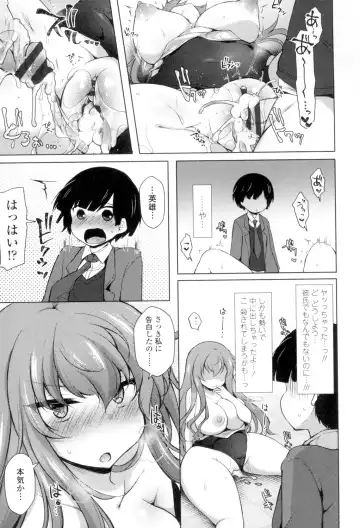 [Jenigata] Zecchou Hentai Muchimuchi Kanojo Fhentai - Page 188
