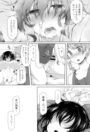 [Jenigata] Zecchou Hentai Muchimuchi Kanojo Fhentai - Page 44