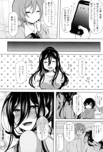 [Jenigata] Zecchou Hentai Muchimuchi Kanojo Fhentai - Page 73