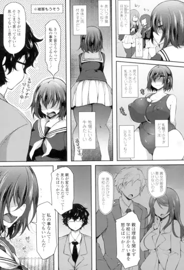 [Jenigata] Zecchou Hentai Muchimuchi Kanojo Fhentai - Page 76