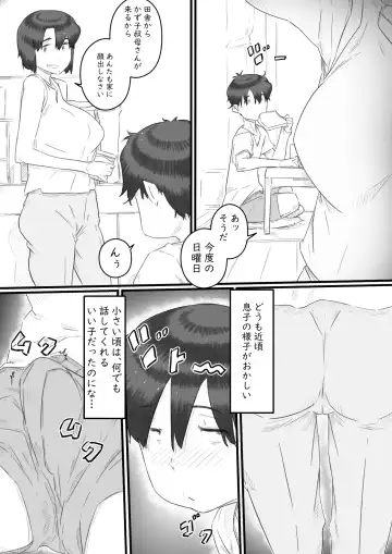 [Hirekatsu] Hitorigurashi no Musuko no Heya de... -Haha to Musuko no Himitsu no Kankei- Fhentai - Page 3