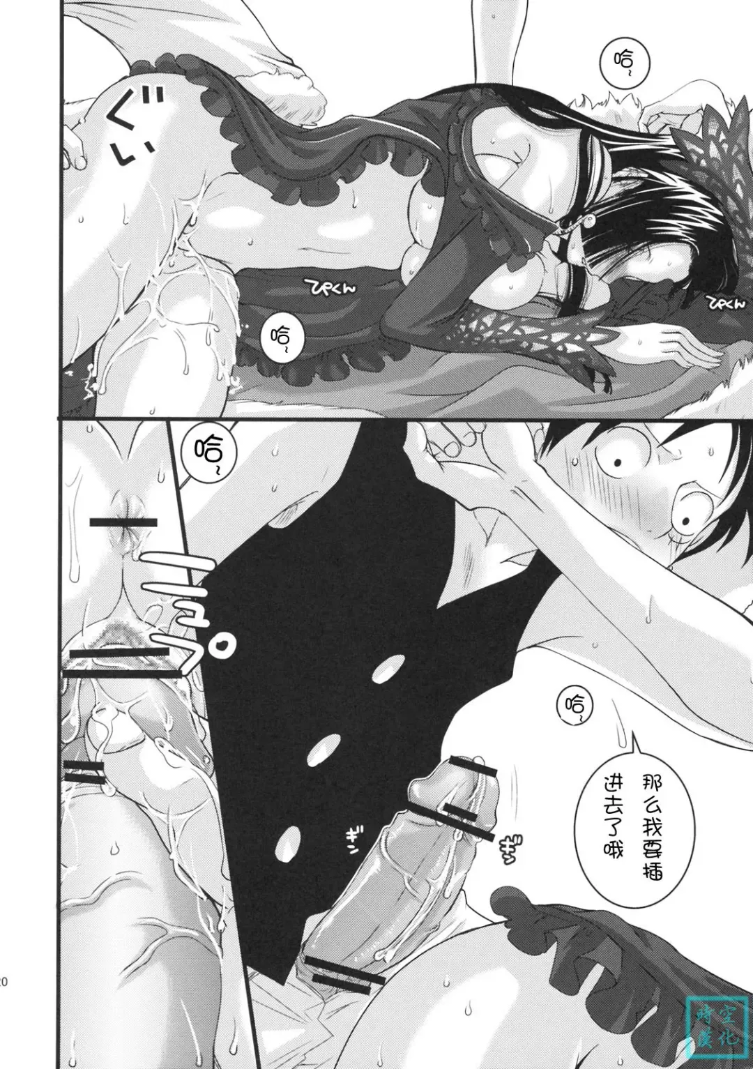 [Tigusa Suzume] LOVE SCAT | 爱情暴风雨 Fhentai.net - Page 19